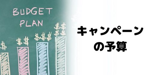 かながわPay第3弾キャンペーンの予算は?
