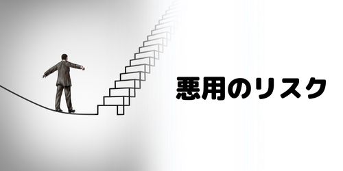 以前のユーザーネームは誰でも使用可能