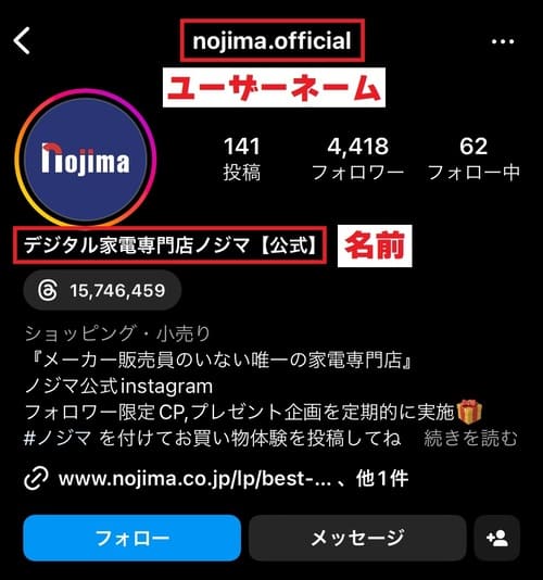 ユーザーネーム