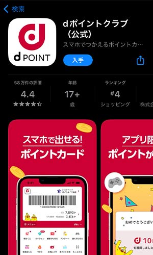 ダウンロード