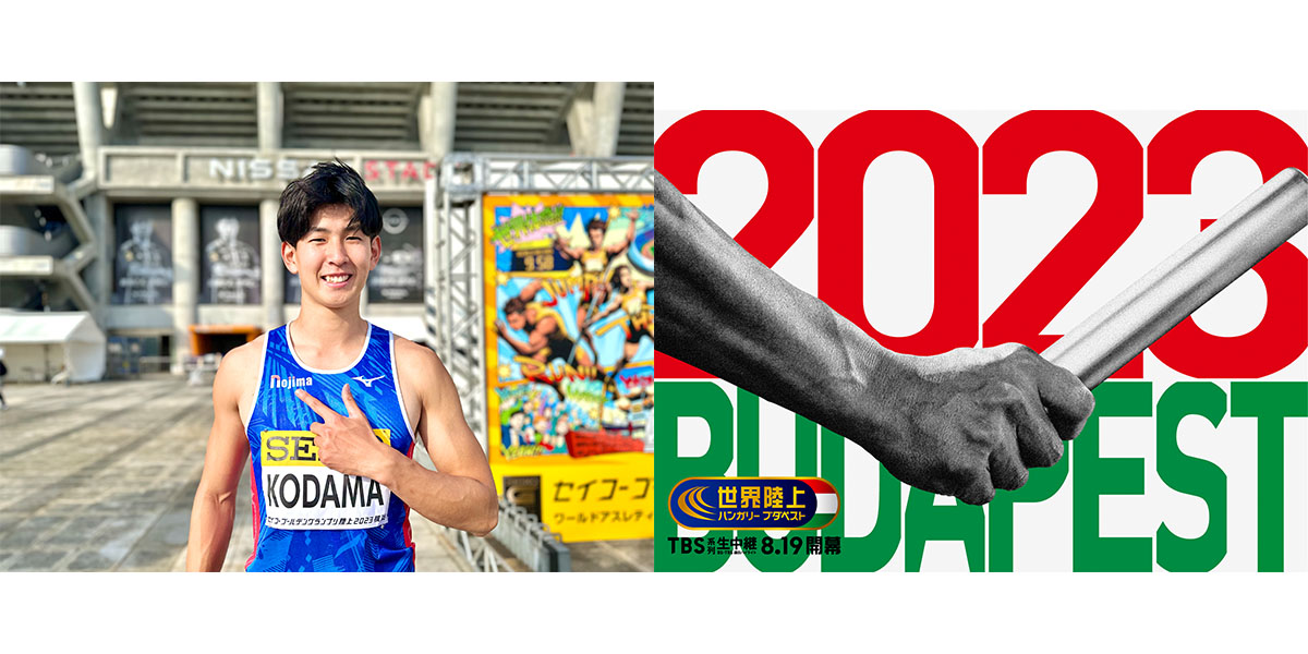 ノジマに陸上部が結成!TOP画像
