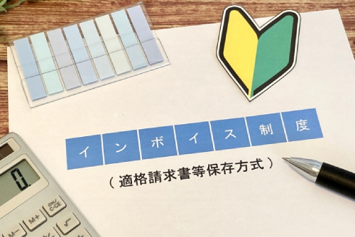 インボイス制度は何のために行われる?