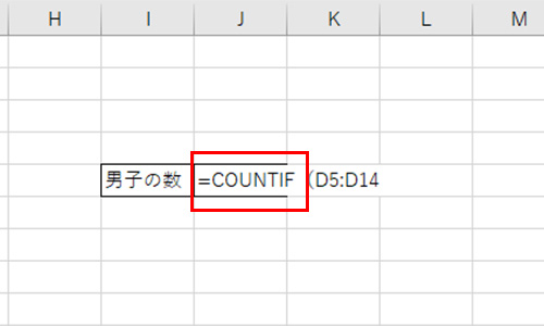 COUNTIF関数で何ができる?