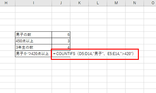 Excel・COUNTIF関数の応用:複数条件を使用する方法!