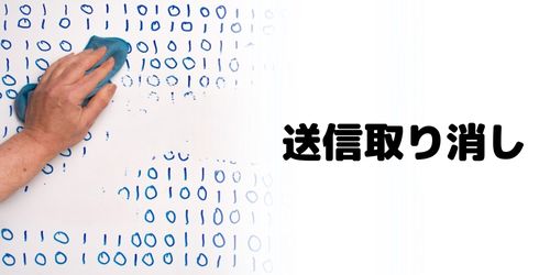 インスタDM(ダイレクトメッセージ)の削除方法