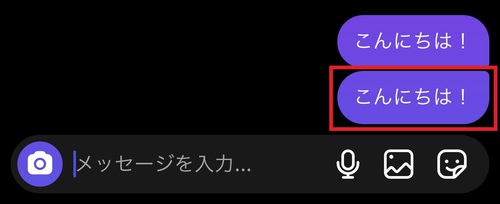 インスタDM(ダイレクトメッセージ)の削除方法1