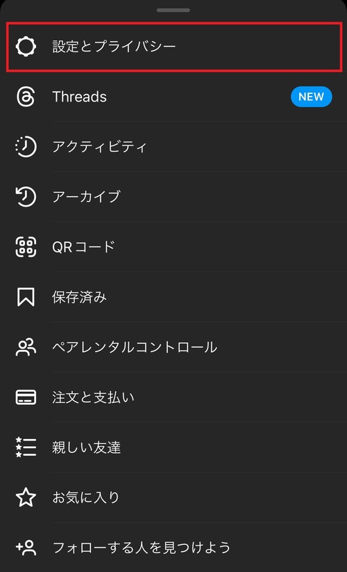 インスタDMの通知がこないのはなぜ?2