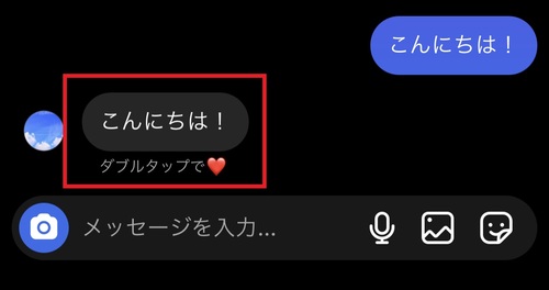 いいね・リアクションの送り方1