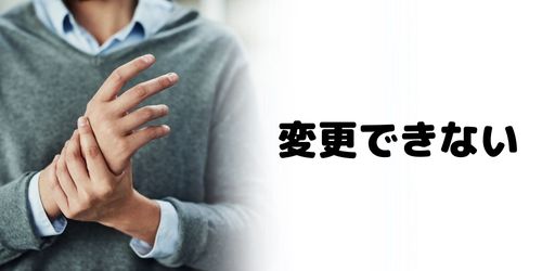 インスタのパスワードがリセット・変更できないときの原因は?