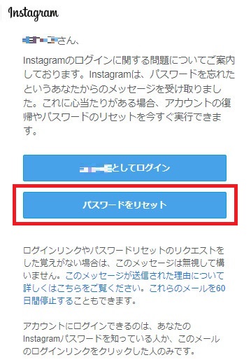 「パスワードをリセット」をタップ