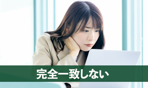 Excel・VLOOKUP関数のエラー:完全一致しない