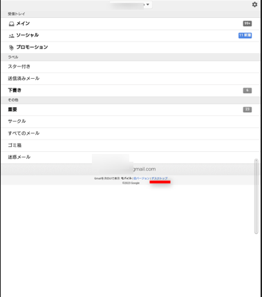 デスクトップ」というリンク