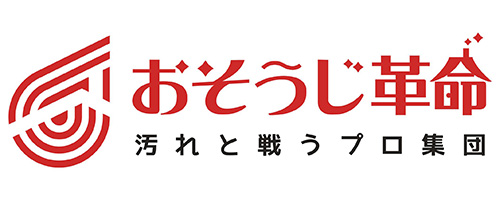 第6位:おそうじ革命