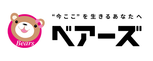 第8位:ベアーズ