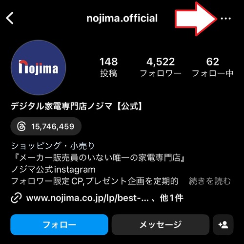 アカウント(プロフィール)の共有のやり方1