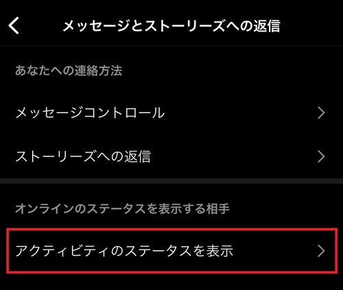 インスタの共有画面に表示されるmの意味は?5
