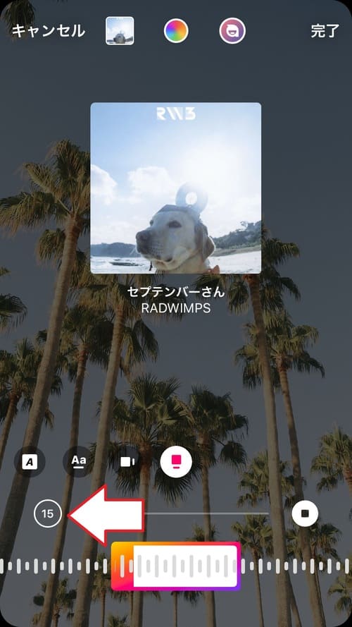 インスタストーリーの音楽の付け方6