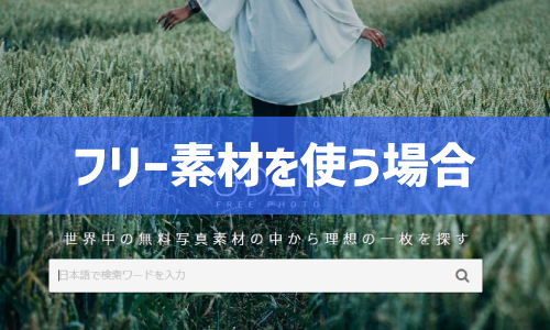 Twitter(X)のアイコンを準備:フリー素材を使う場合