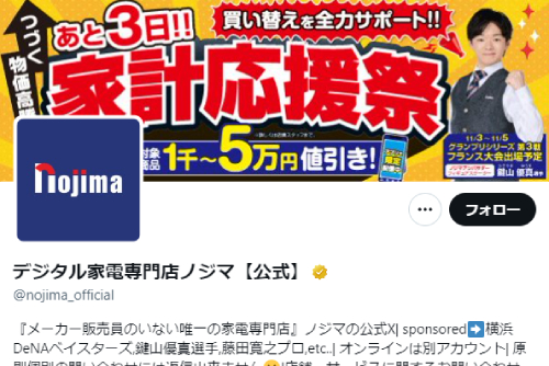 Twitterのアイコンを四角形にしたい!