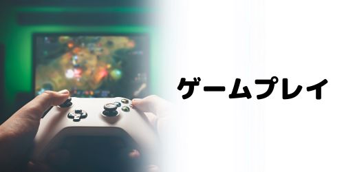 NURO光でオンラインゲームはできない?