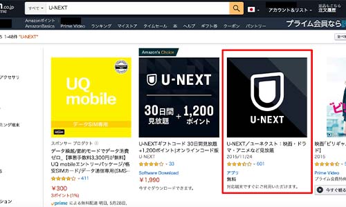 「U-NEXT/ユーネクスト:映画・ドラマ・アニメなど見放題」をクリック