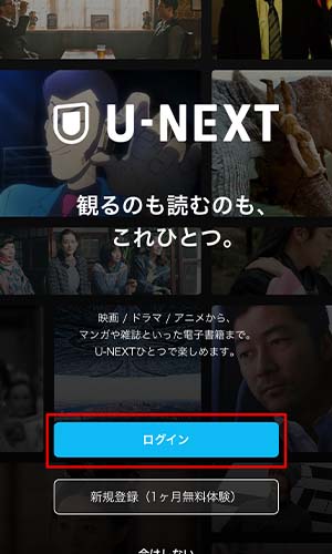 「新規登録(1ヶ月無料体験)」をクリック