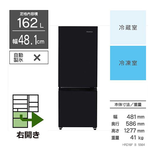 ハイセンス HR-D16FB