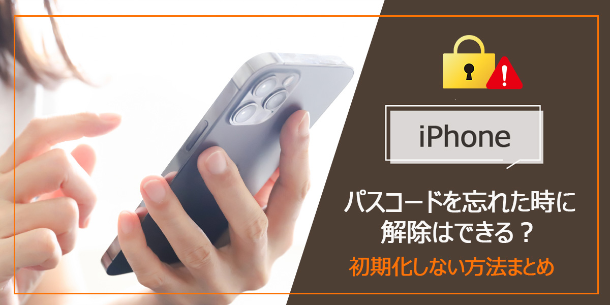 iPhoneのショートカットとは?