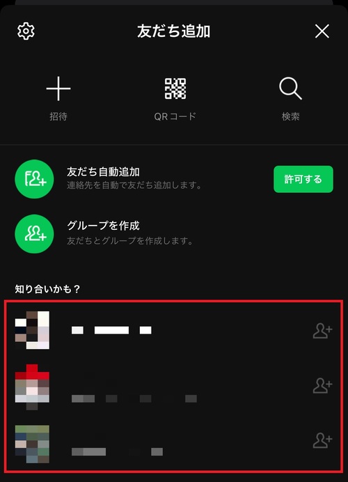 「知り合いかも?」にアカウントが一覧表示されるので、追加したいアカウントを選択