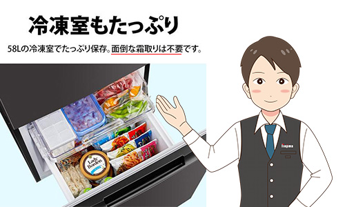 冷却方式(霜取り機能の有無)