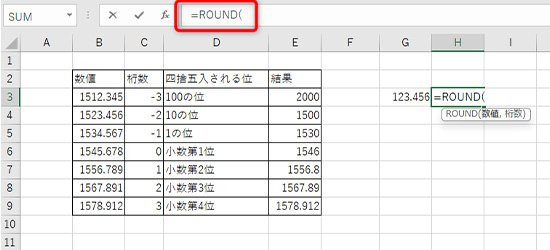 数値を入力したいセルを選択し、「=ROUND(」と入力。