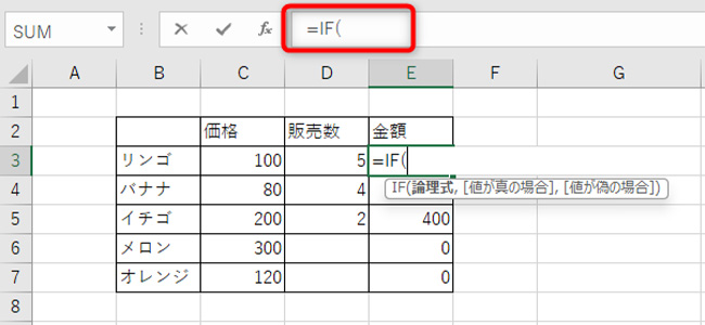 セルに「=IF(」と入力