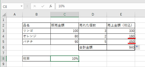 この関数を下にオートフィルすると参照するセルがズレてしまうので、正しい答えが出なくなります