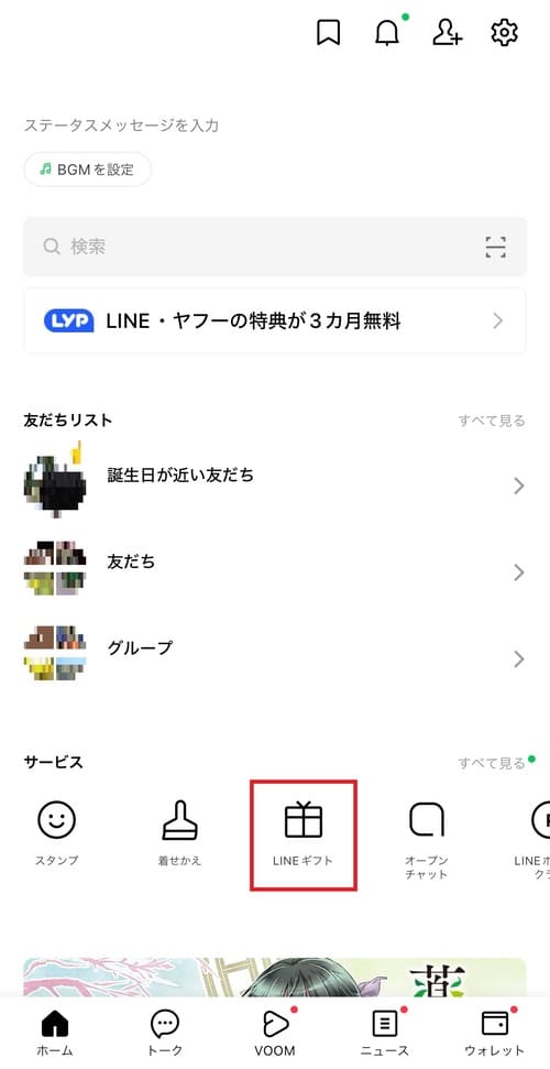 送る1