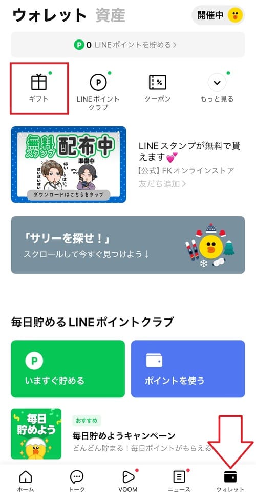 送る2