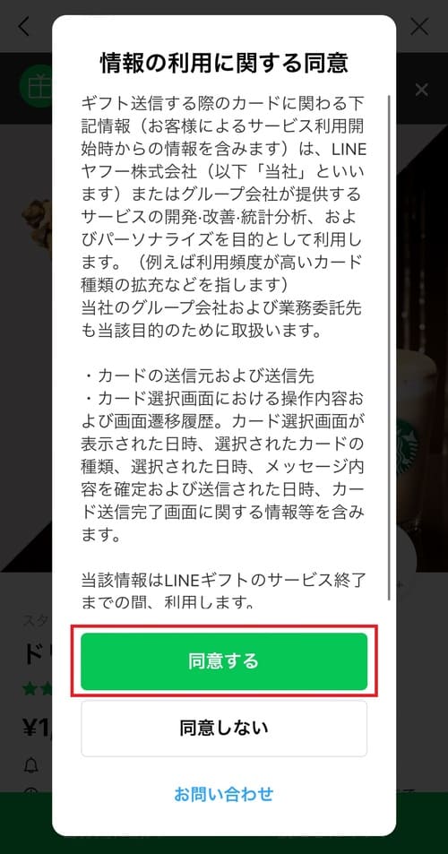 送る7