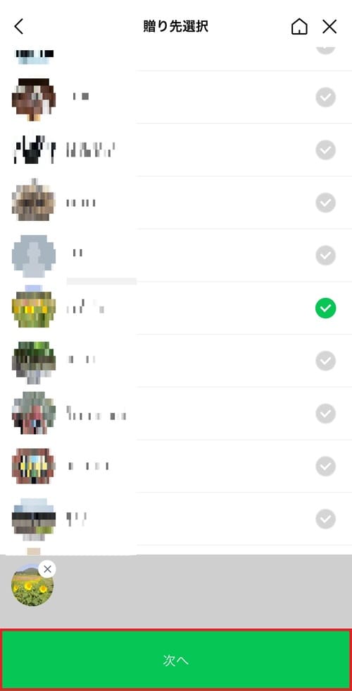 送る8
