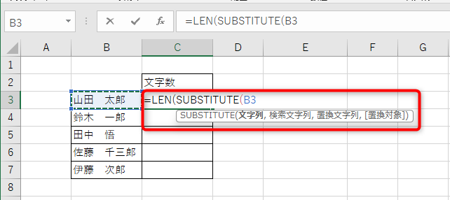 文字列に参照するセルB3を入力