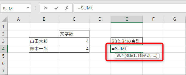 値を求めたいセルに、「SUM(」と入力