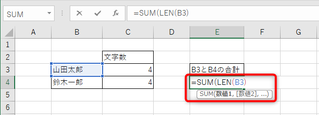 一つ目の数値として、B3を入力