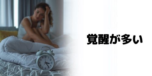Apple Watchの睡眠記録機能を解除する方法は?4