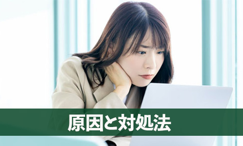 エクセルで文字数をカウントできない時の原因と対処法