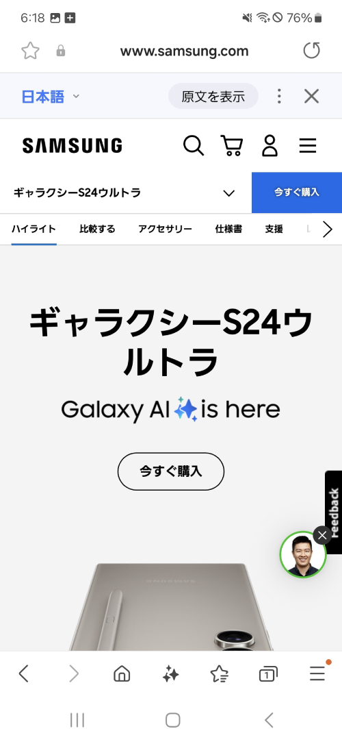 自動的に日本語に翻訳