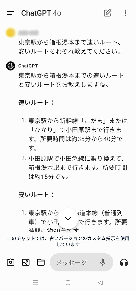 音声会話 出力
