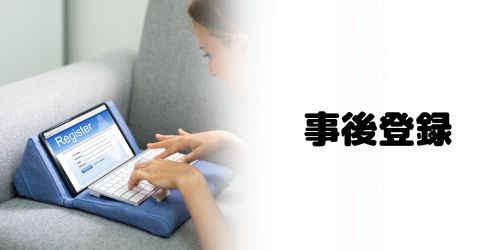 JALマイルは飛行機に乗ったあとからでも貯められる?事後登録はいつまで?