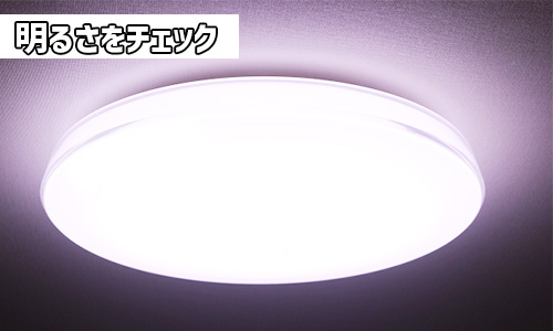 明るさ