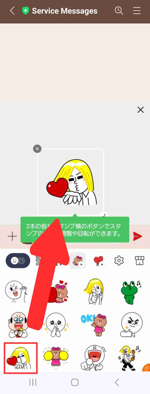 組み合わせたいスタンプを長押しして、上に表示された白い枠内にスタンプ(最大6個)を移動