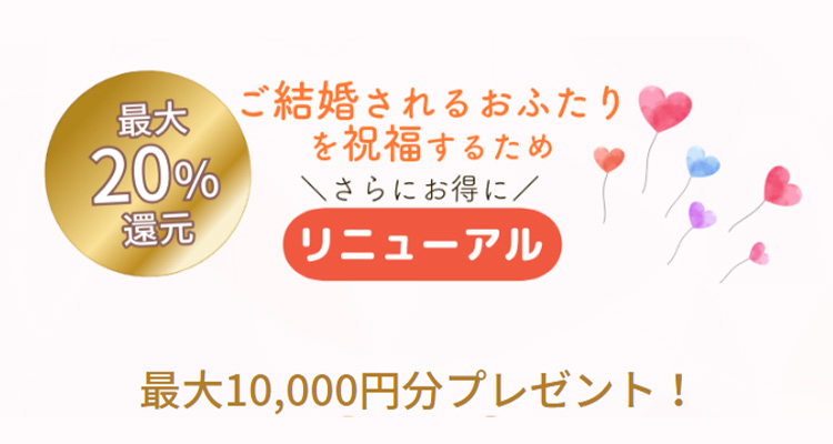 家電専門店ノジマでもTOKYOふたり結婚応援パスポートで特典を受けられる!