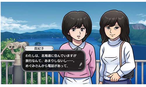オホーツクに消ゆ ~追憶の流氷・涙のニポポ人形~