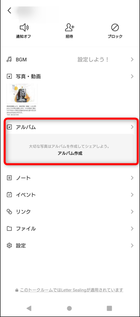 「アルバム」をタップ